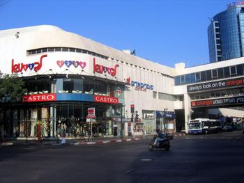 "מציאה" בדיזנגוף סנטר - חנות נדירה