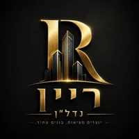 רפאל ריין